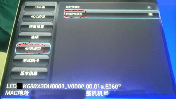 海信K600X3D系列刷机教程