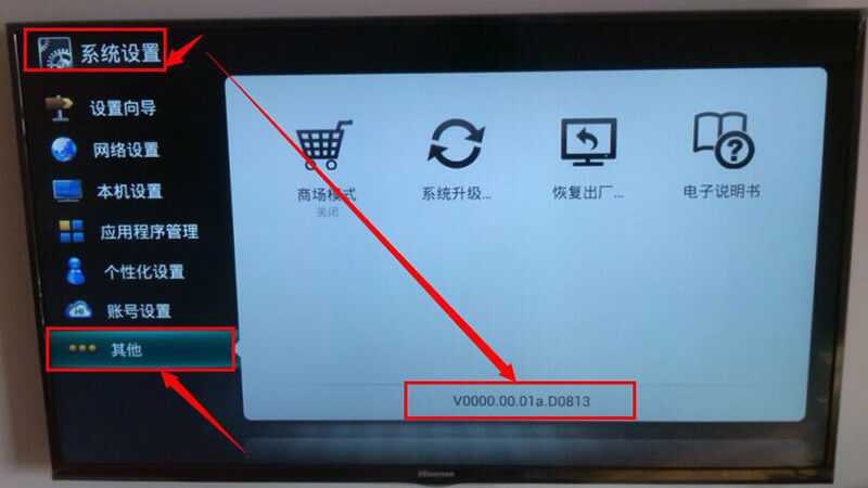 海信电视刷机救砖图文教程分享!
