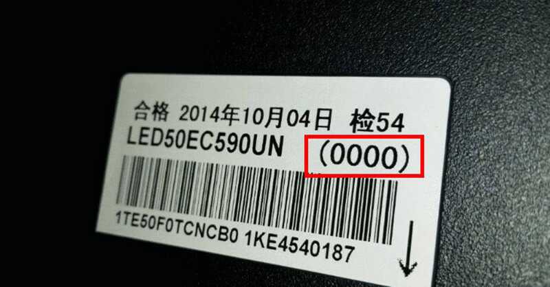 海信电视刷机救砖图文教程分享!