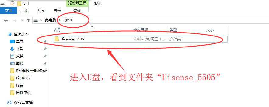 海信电视刷机救砖图文教程分享!