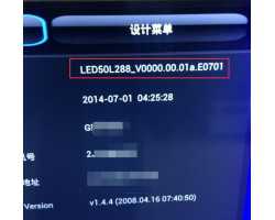 海信LED50L288(0000)版本刷机救砖方法教程分享！