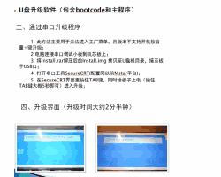 康佳RTD2992平台升级方法指引