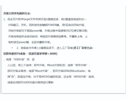 康佳MSD6i981J平台升级方法分享