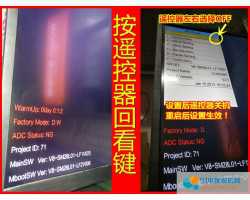 TCL智能电视关闭系统版本自检方法分享