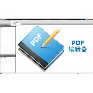 PDF编辑器 1.6.5 中文版- 简单易用的PDF编辑工具