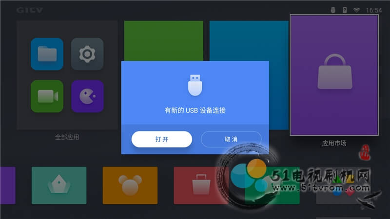 暴风TV40X尊享版60000AM1D01D-强刷包分享