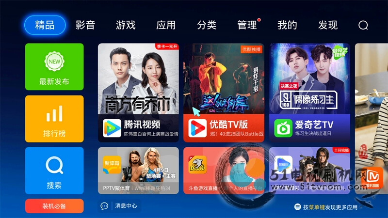 暴风TV40X尊享版60000AM1D01D-强刷包分享