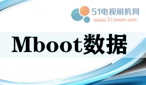 TCL电视V8-MS90104-LB1V007主板mboot引导程序数据
