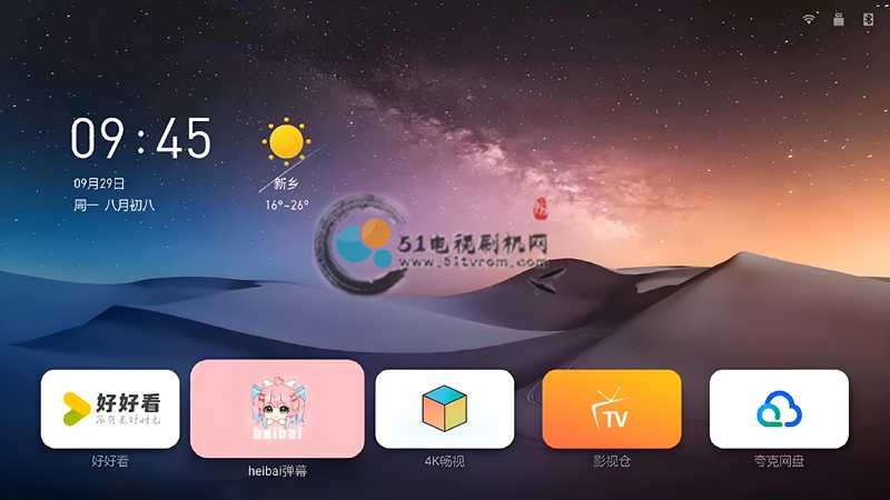 海尔972机芯精简系统1.jpg 海尔972机芯精简系统1.jpg