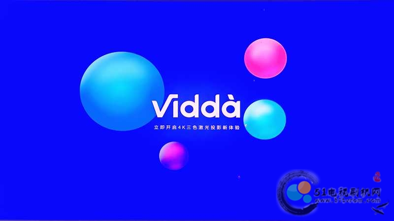 VIDDA投影仪开机logo.jpg VIDDA投影仪开机logo.jpg