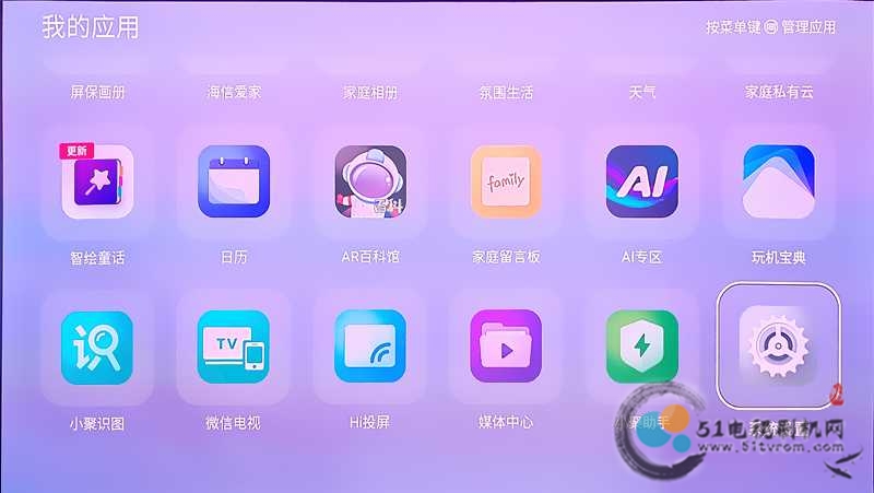 VIDDA投影仪我的应用.jpg VIDDA投影仪我的应用.jpg